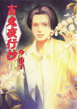 幻影忍者动漫封面
